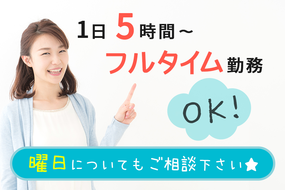 【仙台市青葉区】システム導入支援サポートパート★扶養内・短時間★週３日/５時間以上～OK！仙台市中心部★駅チカ3分！時給980円～1,200円★土日祝休み★