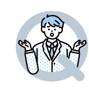 信頼できるかどうかをどう見極める？
