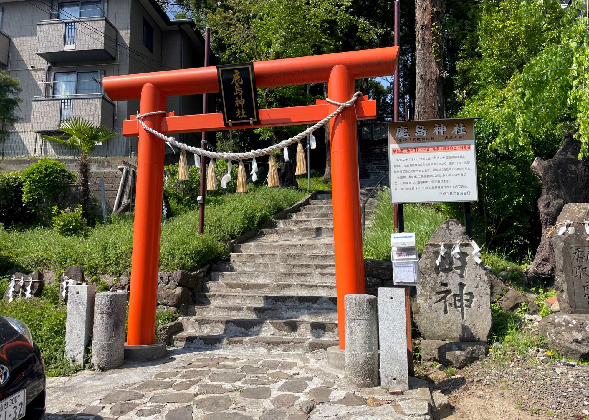 鹿島神社