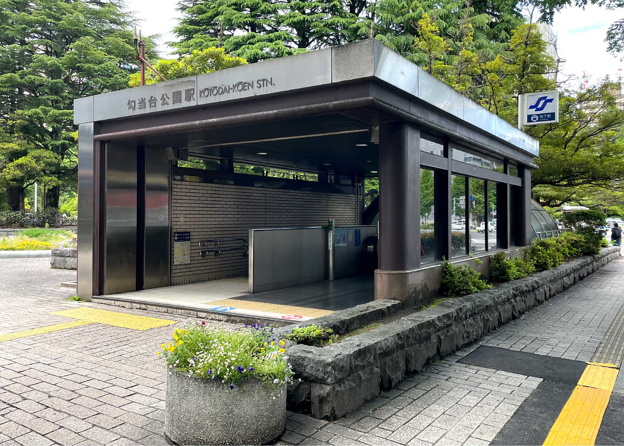地下鉄南北線北仙台駅