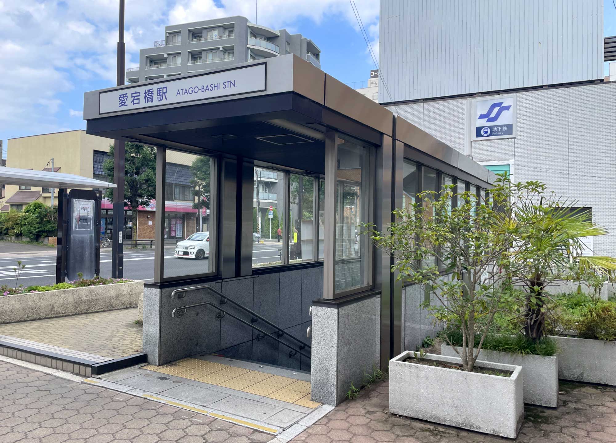 地下鉄南北線愛宕橋駅